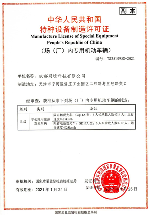 中国·4688美高梅集团(股份)有限公司-官方网站