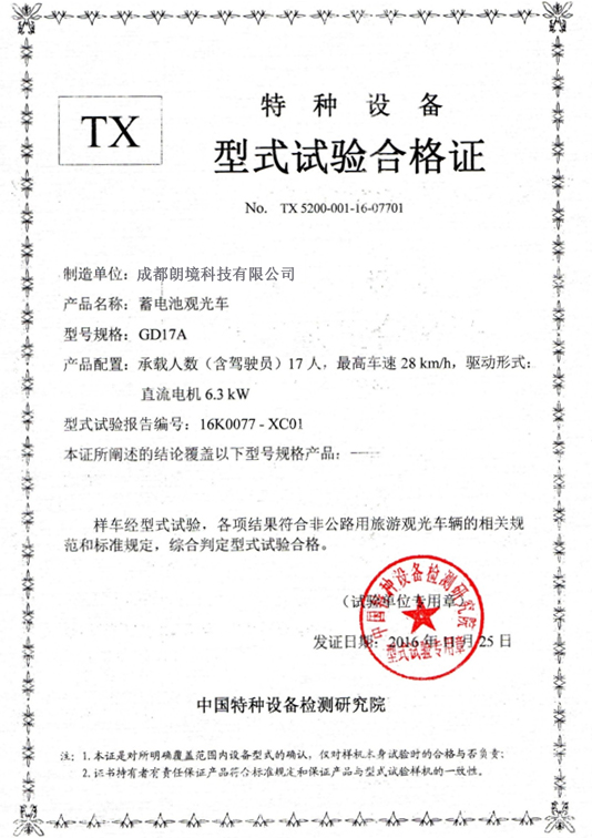 中国·4688美高梅集团(股份)有限公司-官方网站