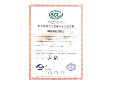 GB/T28001ϵ/OHSAS18001ϵְҵ徲ϵͳ֤