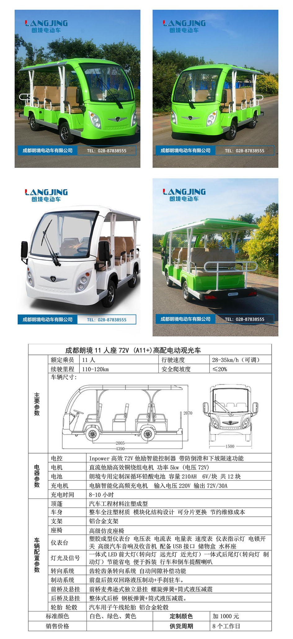 中国·4688美高梅集团(股份)有限公司-官方网站